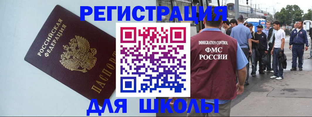 миграционный учет в Вологде