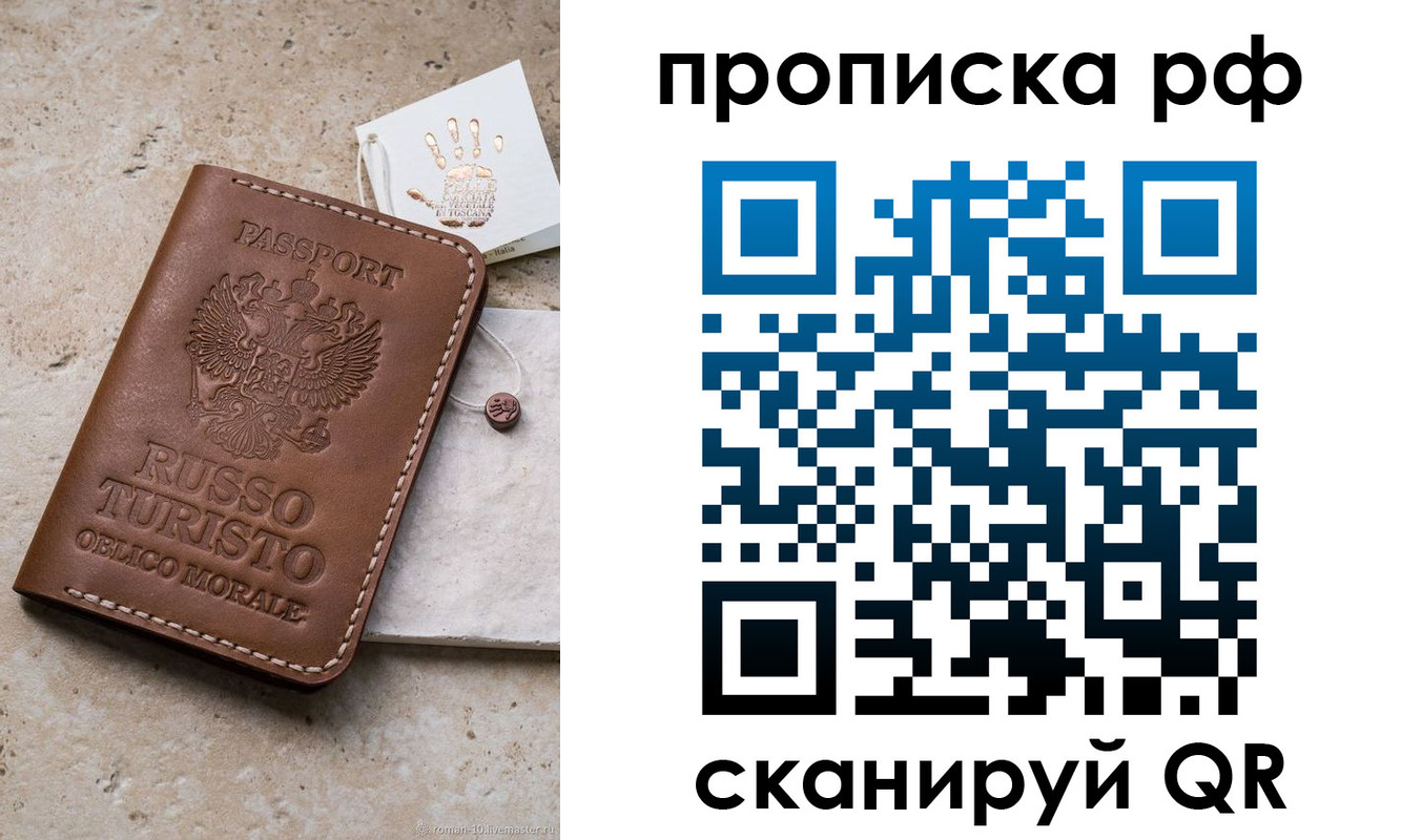 прописка в квартире в Вологде