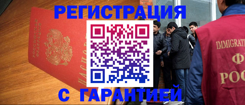 прописка для школы в Вологде