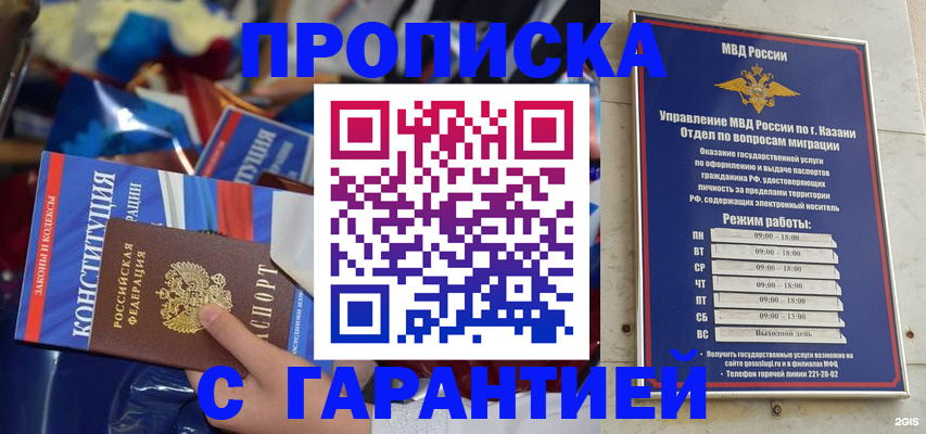 временная регистрация в Вологде