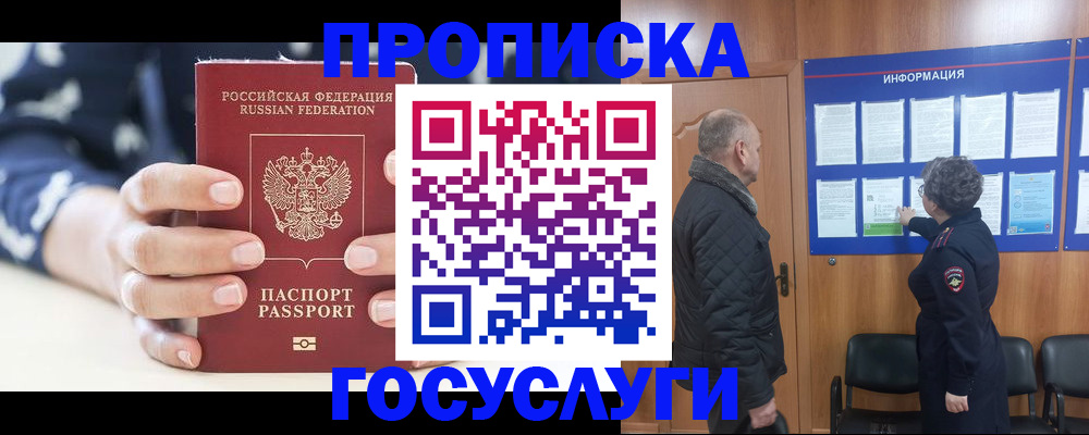 найти адрес прописки в Вологде