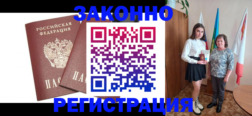 где прописаться в Вологде