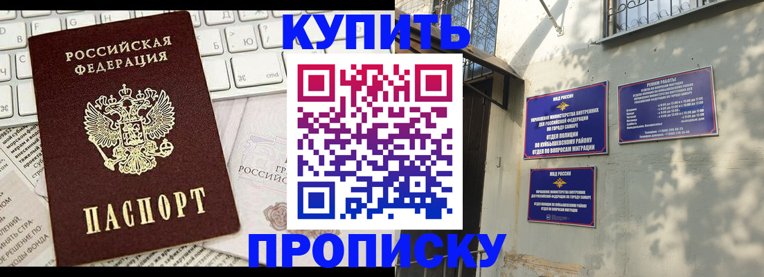 временная прописка в Вологде